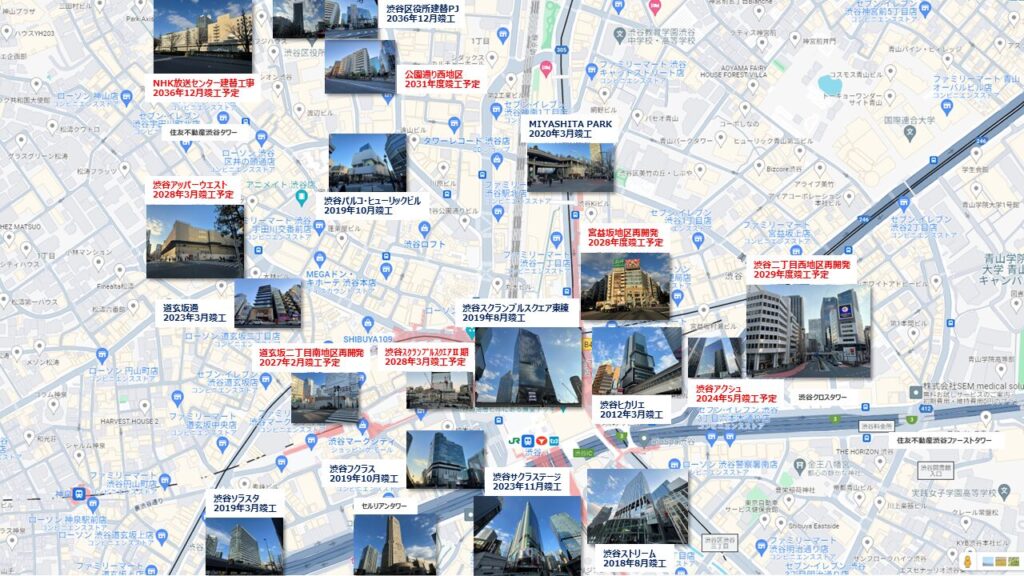 渋谷駅周辺の再開発