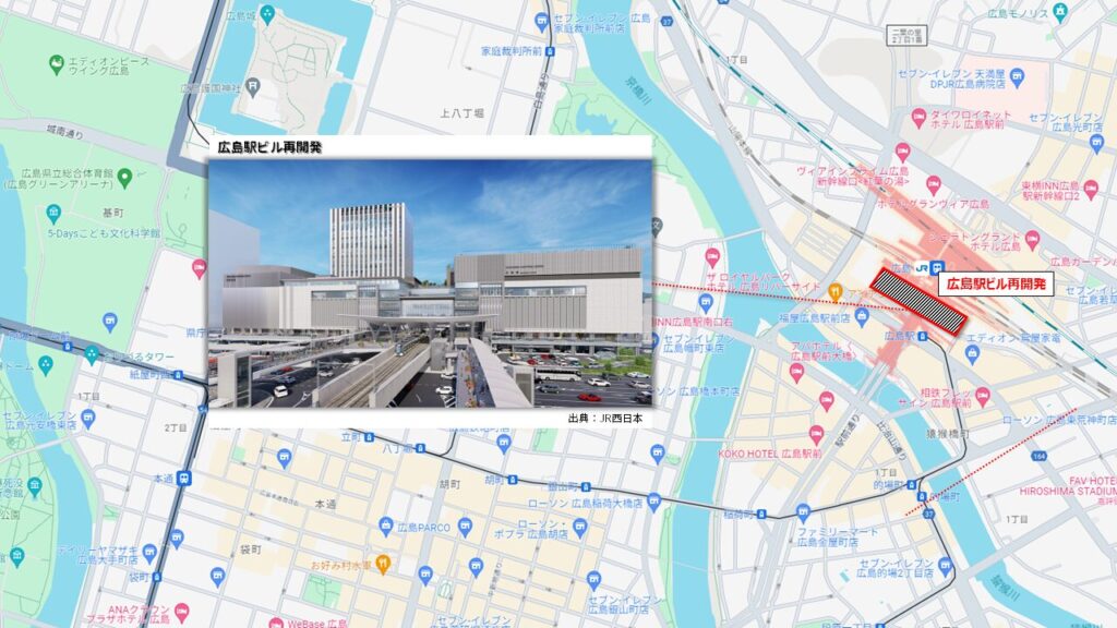 広島駅ビル再開発